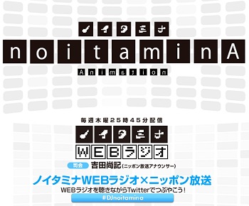 noitaminA noitaminA
