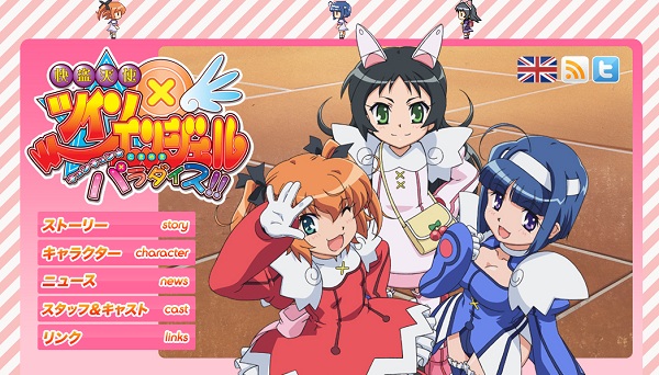 Kaitou Tenshi Twin Angel: Kyunkyun ☆ Tokimeki Paradaisu !! Kaitou Tenshi Twin Angel: Kyunkyun ☆ Tokimeki Paradaisu !!