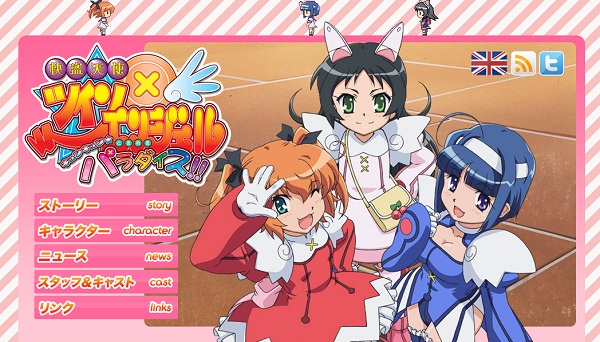 Kaitou Tenshi Twin Angel: Kyunkyun ☆ Tokimeki Paradaisu !!