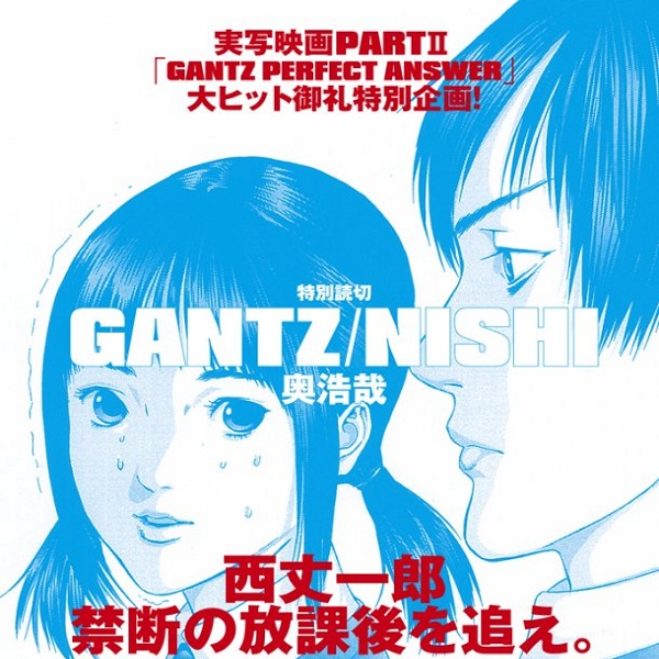 Gantz / Nishi Gantz / Nishi