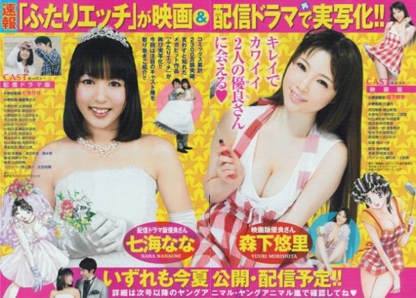 Futari H Live Futari H Live