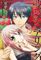 Kareshi Sharing Kareshi Sharing