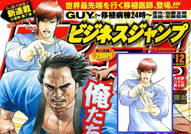 Guy -Ishoku Byoutou 24 ji- Guy -Ishoku Byoutou 24 ji-