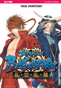 Sengoku Basara 1 cover