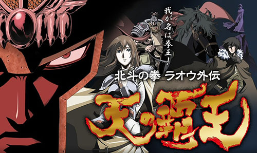 Raoh gaiden: Ten no haoh TV - 1