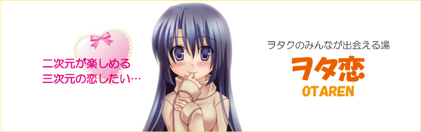 Otaku giochi di incontri
