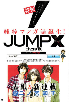 JUMP X JUMP X