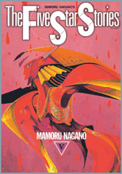 The Five Star Stories 5 cover The Five Star Stories 5 cover