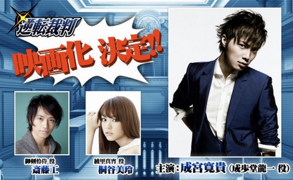 Ace Attorney Live Action Ace Attorney Live Action