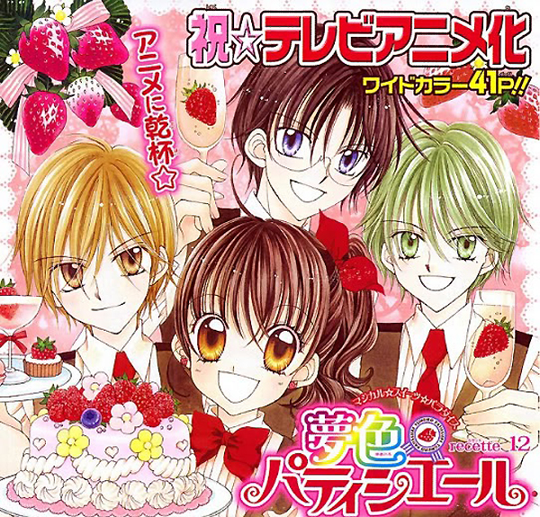 Yumeiro Pâtissière