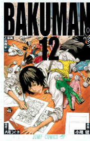 Bakuman 12 cover