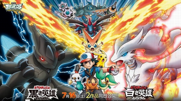 Pokemon Movie 14 Pokemon Movie 14