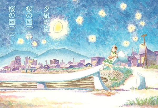 Yunagi no machi - illustrazione