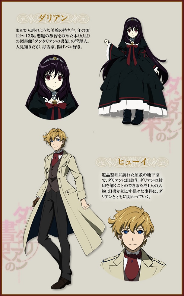 Bibliotheca Mystica de Dantalian - Dantalian no Shoka - chara Bibliotheca Mystica de Dantalian - Dantalian no Shoka - chara
