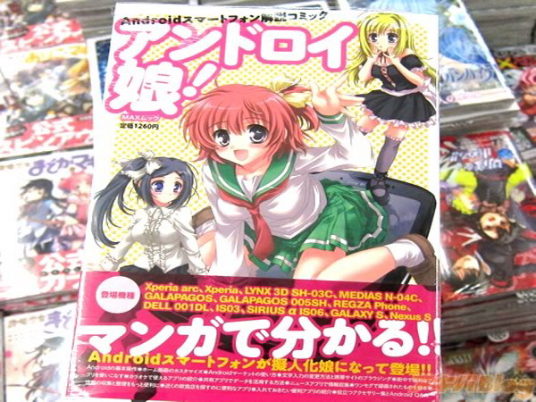 Android-ko Android-ko