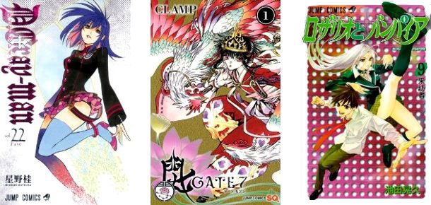 Cover Top 20 5/6/2011 - [DGrayman] [Gate7] [RosarioVampire]