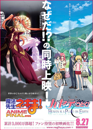 Negima - Hayate no Gotoku