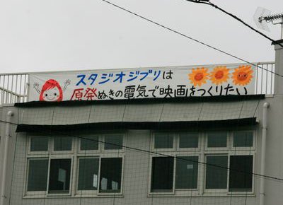 Studio Ghibli contro il nucleare