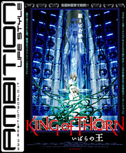 King of Thorn Doppiaggio 01 - Dietro le quinte - Logo King of Thorn Doppiaggio 01 - Dietro le quinte - Logo