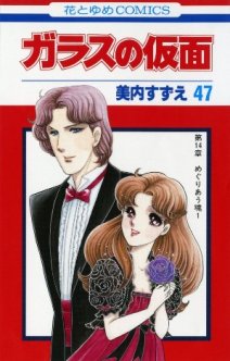 Cover Maya 47 Cover Maya 47