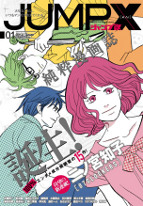 Jump X 1 cover Jump X 1 cover