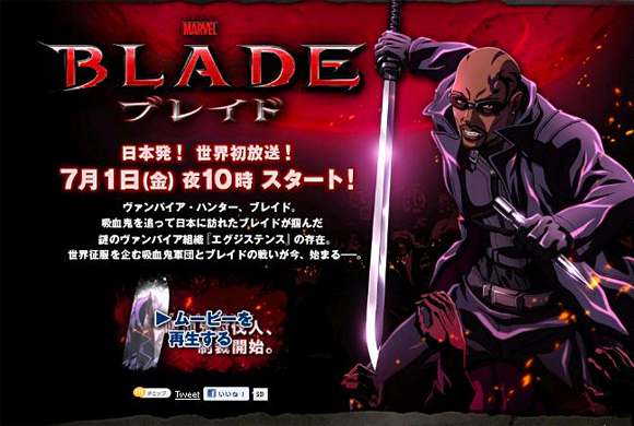 Blade Blade