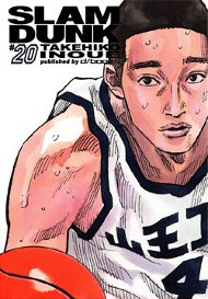 Slam Dunk 20 cover Slam Dunk 20 cover