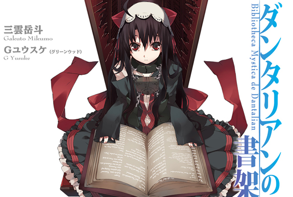Bibliotheca Mystica de Dantalian Bibliotheca Mystica de Dantalian