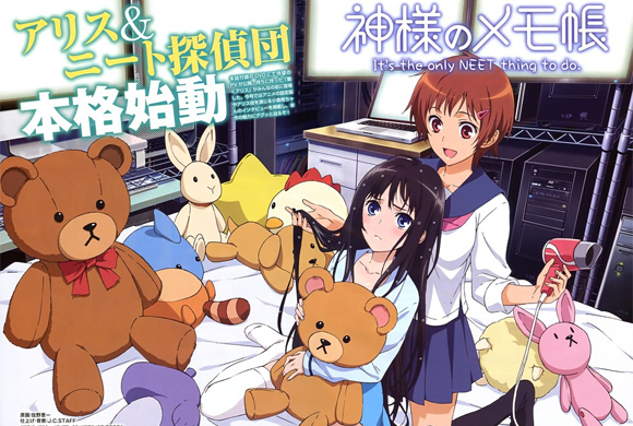 Kami-sama no Memo-cho Kami-sama no Memo-cho