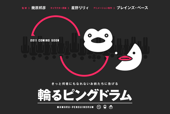 Mawaru PenguinDrum Mawaru PenguinDrum
