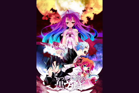 Itsuka Tenma no Kuro Usagi Itsuka Tenma no Kuro Usagi
