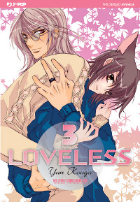 LOVELESS vol. 3 cover LOVELESS vol. 3 cover