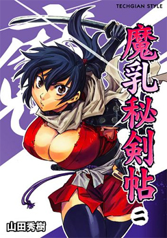 Manyū Hiken-chō Manyū Hiken-chō