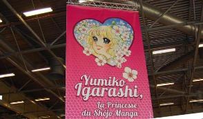 Igarashi - Japan Expo gallery 1 (small)