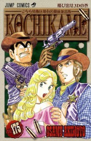 Kochikame 175