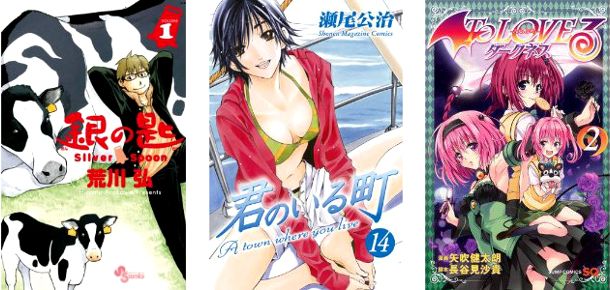 Cover Top 20 17/7/2011 - [Gin no Saji] [A town] [Toloveru Dark]