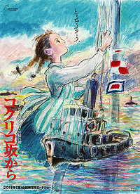 Locandina - Kokuriko-Zaka Kara Locandina - Kokuriko-Zaka Kara