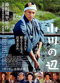 Locandina - Ogawa no Odori Locandina - Ogawa no Odori