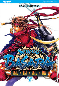 SENGOKU BASARA vol. 3 cover