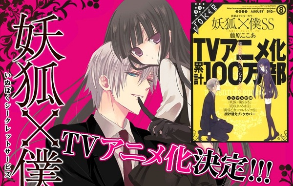 Inu x Boku SS Inu x Boku SS