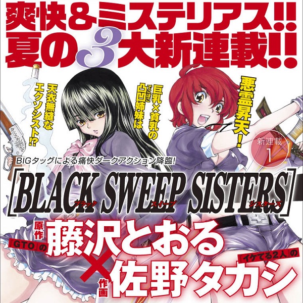 Black Sweep Sisters Black Sweep Sisters