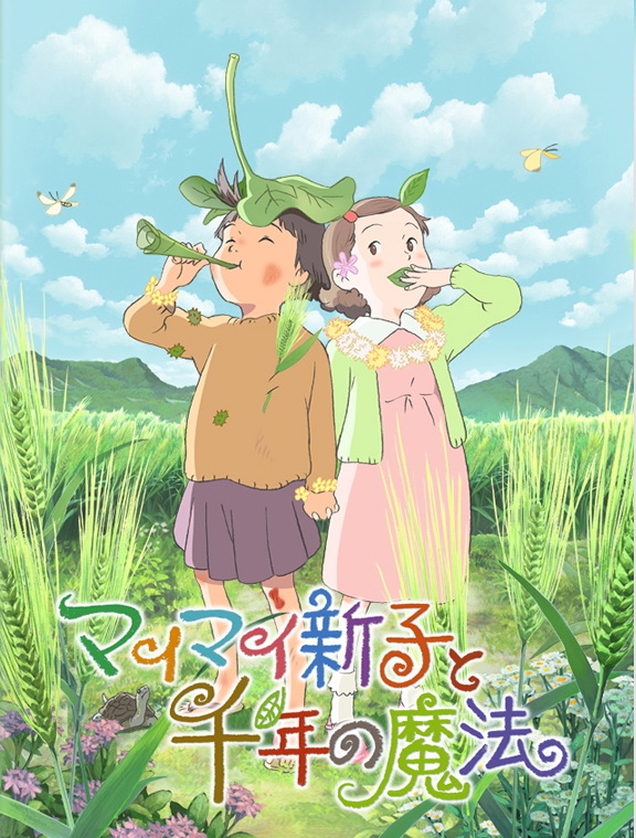 Mai Mai Atarashi to Sennen no Mahou