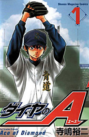 Ace of Diamond vol.  1 cover