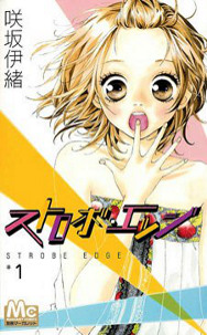 Strobe Edge vol. 1 cover