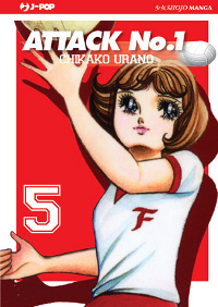 ATTACK NO.1 vol. 5 cover ATTACK NO.1 vol. 5 cover