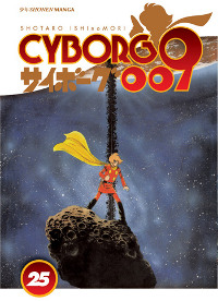CYBORG 009 vol. 25 cover CYBORG 009 vol. 25 cover