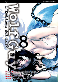 WOLF GUY vol. 8 cover WOLF GUY vol. 8 cover