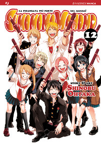 SUMOMOMO MOMOMO vol. 12 cover SUMOMOMO MOMOMO vol. 12 cover