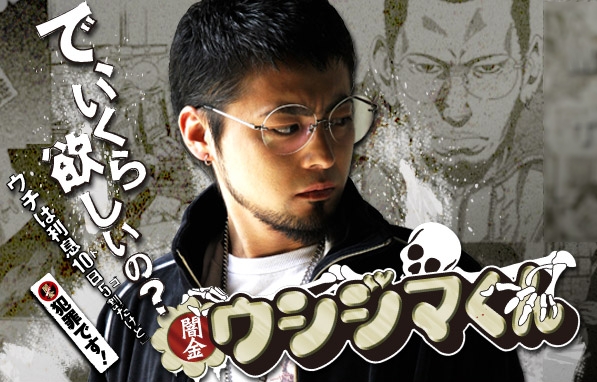 Yamikin Ushijima-kun Yamikin Ushijima-kun