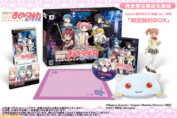Madoka Magica Limited Edition Madoka Magica Limited Edition